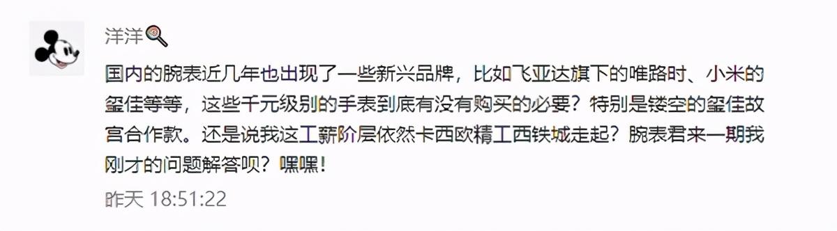 千元级别的国产手表到底有没有购买的必要？（国产千元手表性价比排名）