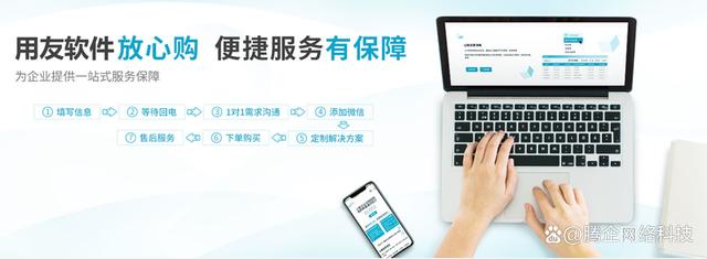 erp企业管理系统软件-用友erp软件系统-深圳用友代理商(用友erp管理软件)