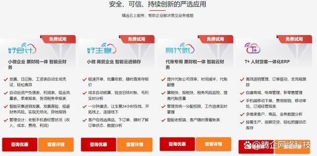 erp企业管理系统软件-用友erp软件系统-深圳用友代理商(用友erp管理软件)