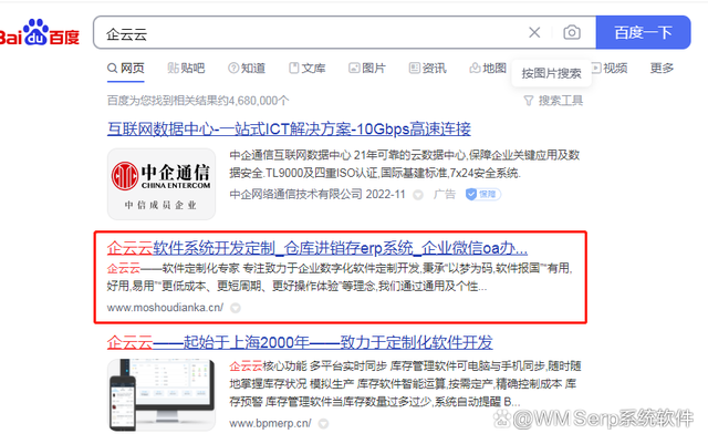 用友erp有什么特点(用友erp的特点)