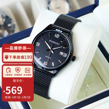 罗西尼手表属于什么档次？