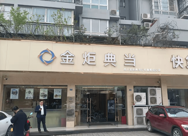 成都正规典当行可以回收哪些物品？二手奢侈品行情大概是多少？（成都典当行业）