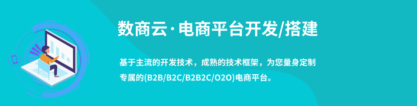 电子商务erp系统搭建：一站式仓库erp系统管理方案(电商erp软件是干嘛的)
