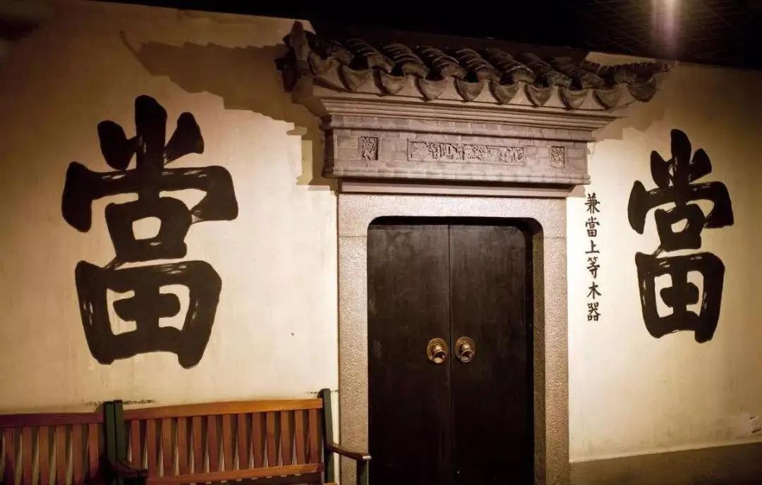 古代的当铺，到底是如何赚钱的？其实比你想象的还要黑（古代当铺的规矩）