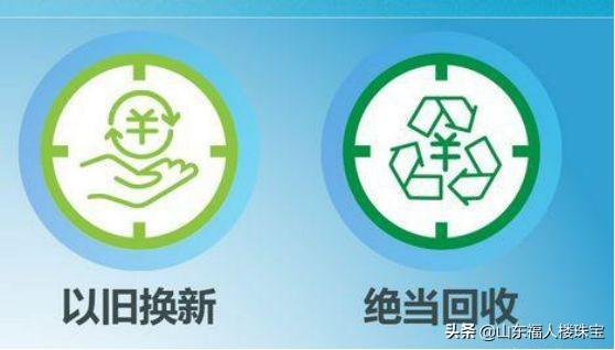 典当行绝当珠宝首饰的回收、以旧换新再也不用愁了（典当行回收黄金还可以赎回来吗）