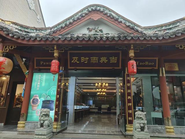 典当行收18k 金吗（典当行收金戒指吗）