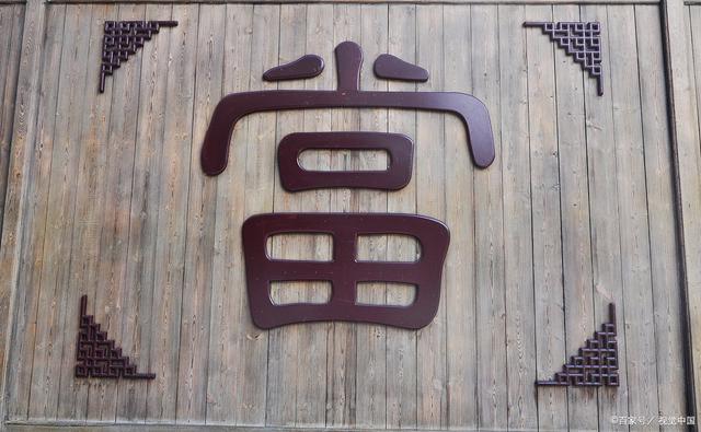 银行，金店，个人，当铺，线上回收黄金需要什么手续，证件，发票（金店回收黄金流程）