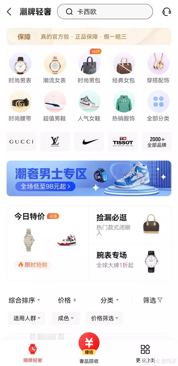 纳尼？奢侈品包包背旧了还能换钱，那二手车呢？（奢侈品包包坏了怎么办）