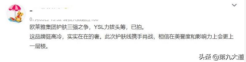 三大高奢之后，肖战又拿下一个“红血”奢牌？商务价值持续出圈(肖战三大高奢代言)
