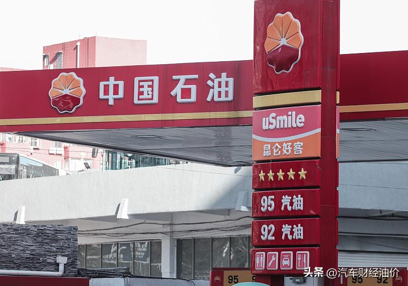 油价调整消息：明晚12点油价上调，油价或将进入“9元时代”（明天油价调价下调）