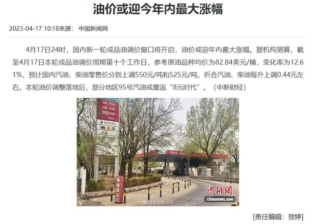 快去把油加满！过了今晚12点一箱要贵几十块！油价今年最大涨幅！（今晚油价涨多少一升）