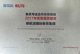 雅思暑假培训班哪家好？(雅思课程寒假班)