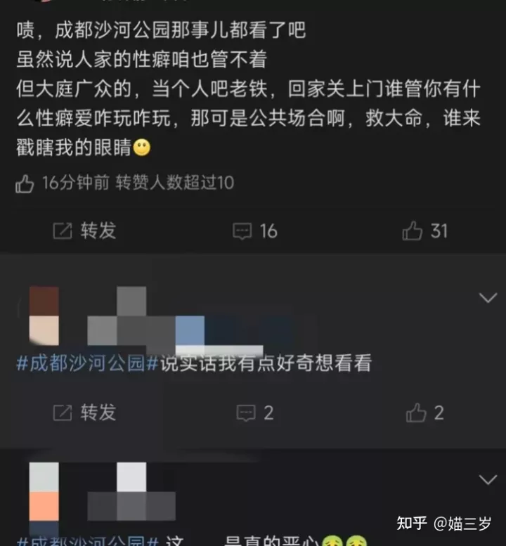 重金求一双没有看过成都沙河公园事件的眼睛：30人玩2人！（成都市沙河公园附近的房价）