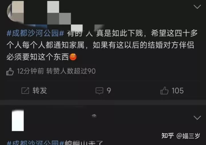 重金求一双没有看过成都沙河公园事件的眼睛：30人玩2人！（成都市沙河公园附近的房价）