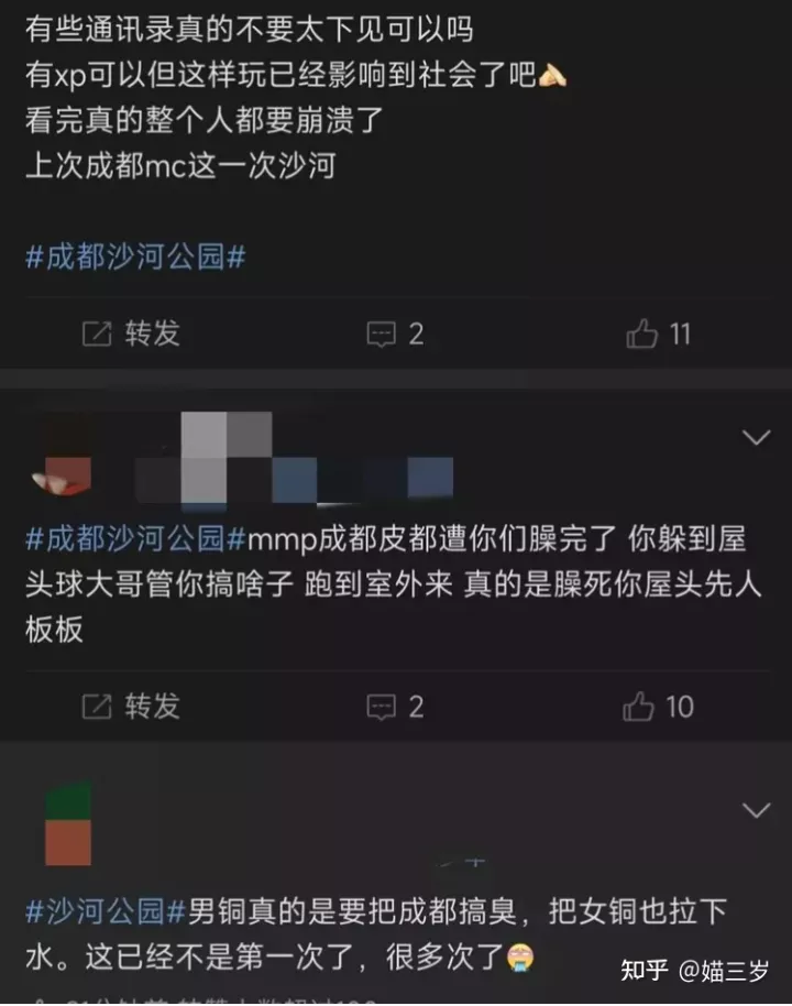 重金求一双没有看过成都沙河公园事件的眼睛：30人玩2人！（成都市沙河公园附近的房价）