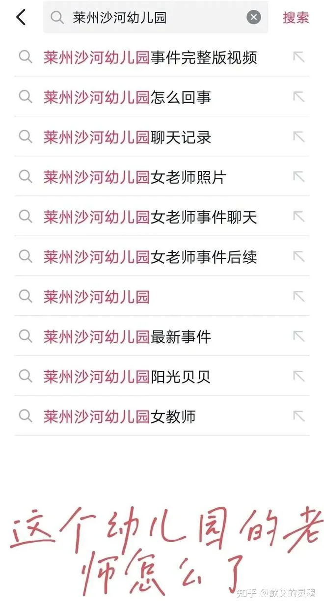 沙河阳光贝贝幼儿园出什么事了?（阳光贝贝幼儿园加盟费用多少钱一个月）
