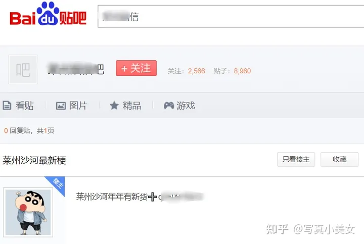 如何看待“沙河幼师4段视频”谣言的来历？ 系恶意造谣（沙河幼师学校）