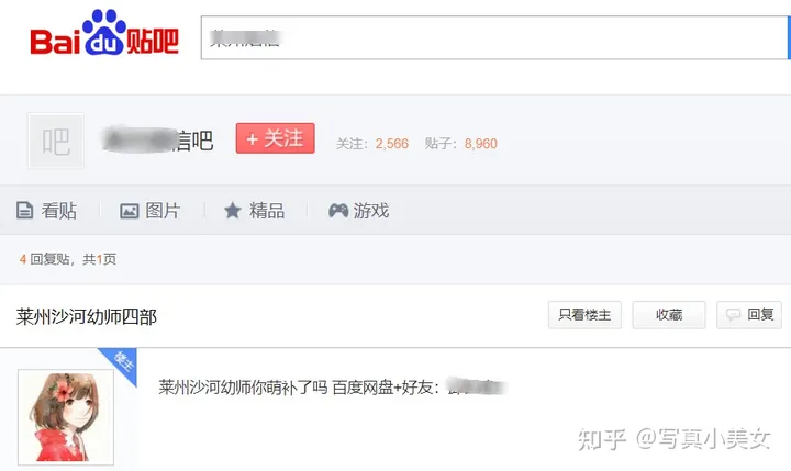 如何看待“沙河幼师4段视频”谣言的来历？ 系恶意造谣（沙河幼师学校）