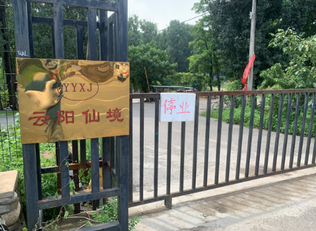 一儿童怀柔溺亡，涉事景区停业！再提醒：切勿在野外随意下水（怀柔淹死小孩案件）