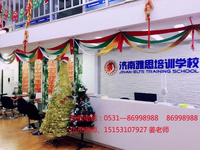 山东外国语保送山东省招济南雅思暑假班招生啦(济南外国语保送名额还会减吗)