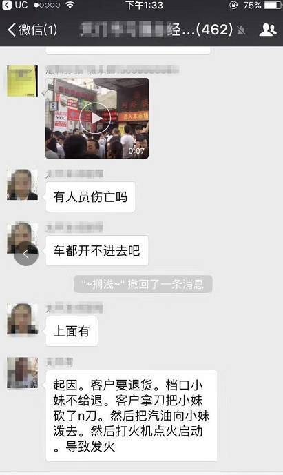 沙河网批市场砍人事件后续报道，真相原来是这样！（沙河网站）