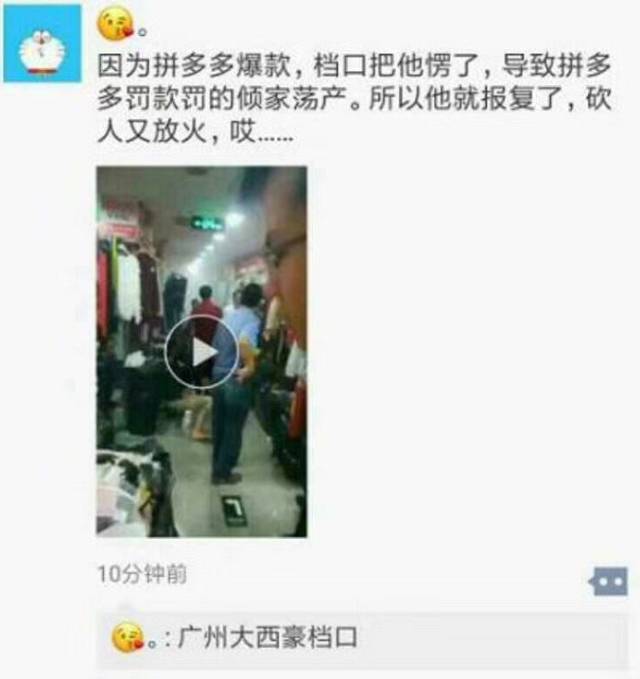 沙河网批市场砍人事件后续报道，真相原来是这样！（沙河网站）