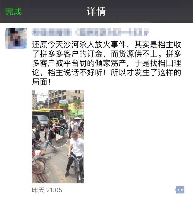 沙河网批市场砍人事件后续报道，真相原来是这样！（沙河网站）