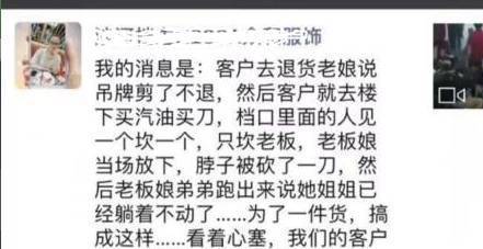 沙河网批市场砍人事件后续报道，真相原来是这样！（沙河网站）