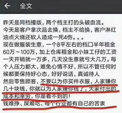 沙河网批市场砍人事件后续报道，真相原来是这样！（沙河网站）