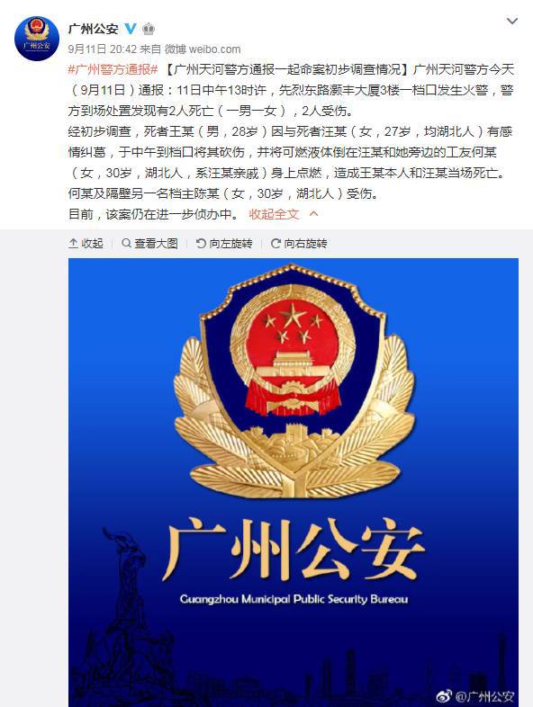 沙河网批市场砍人事件后续报道，真相原来是这样！（沙河网站）