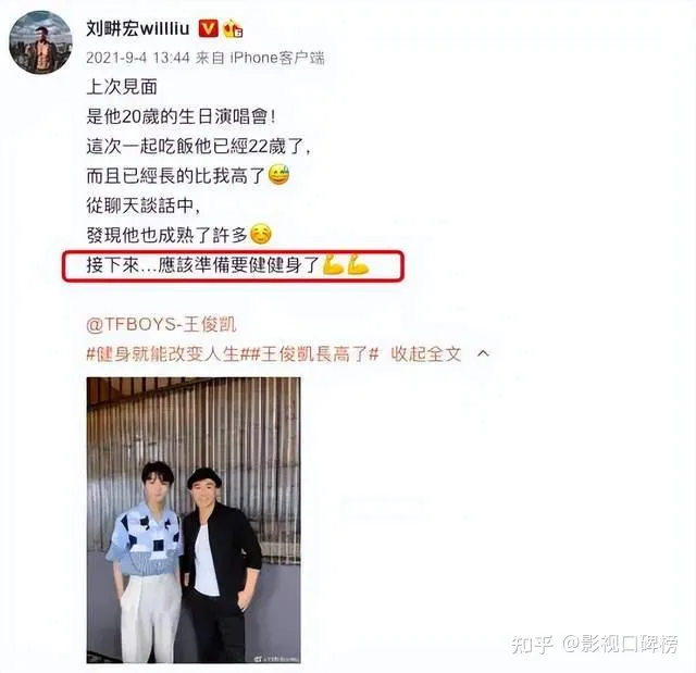 刘畊宏“不务正业”大火！这位曾经的偶像艺人是如何“堕落”的？(刘畊宏是谁)