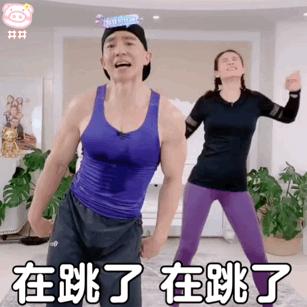 刘畊宏：周杰伦都捧不红的男人，却因为跳操火了(刘畊宏老婆周杰伦mv夜曲)