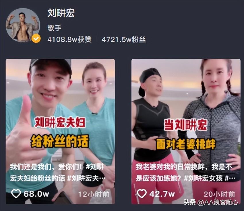 挣钱挣红眼的刘畊宏，终因他的野心被央视盯上，走上了“不归路”(刘畊宏一家)