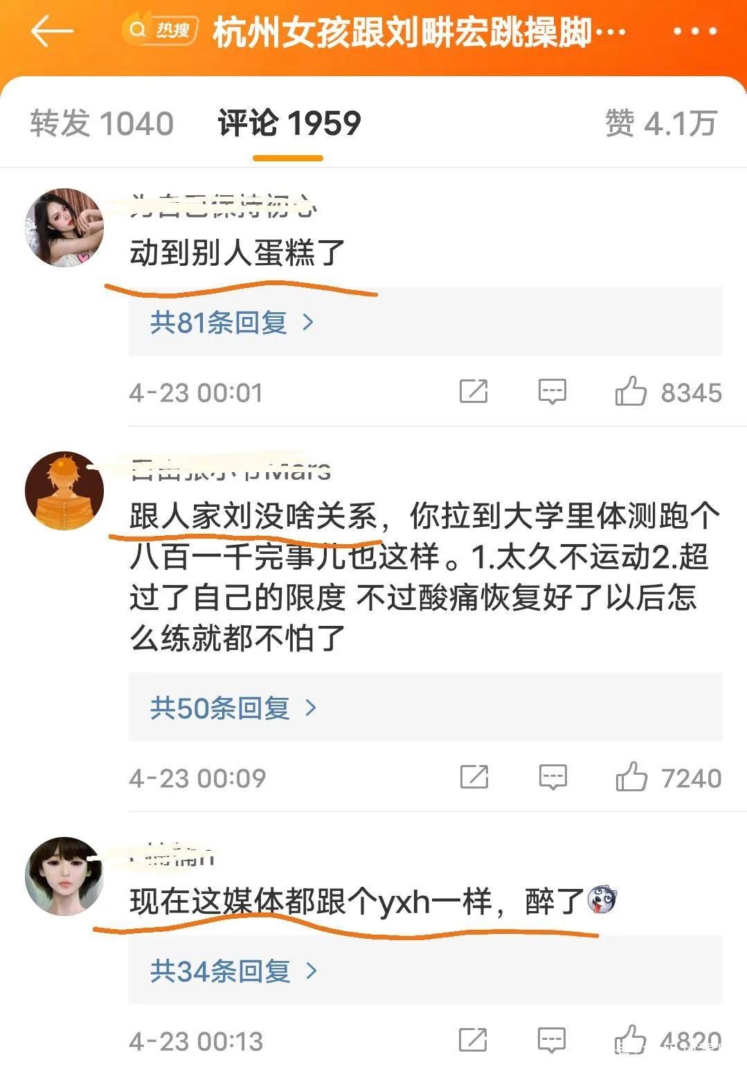 挣钱挣红眼的刘畊宏，终因他的野心被央视盯上，走上了“不归路”(刘畊宏一家)