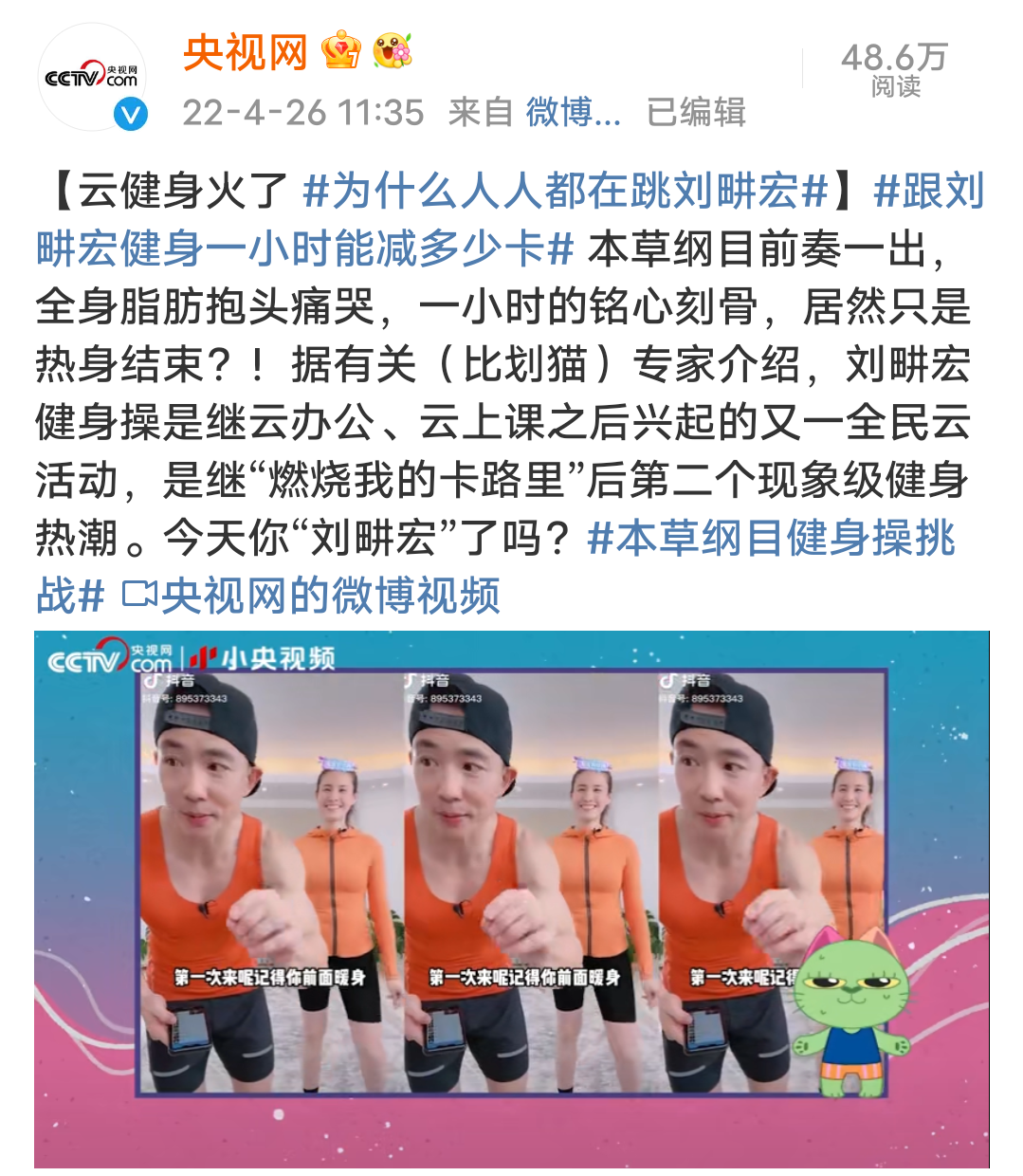 挣钱挣红眼的刘畊宏，终因他的野心被央视盯上，走上了“不归路”(刘畊宏一家)