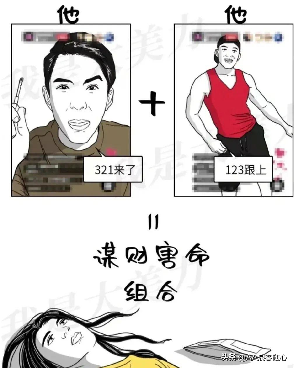 挣钱挣红眼的刘畊宏，终因他的野心被央视盯上，走上了“不归路”(刘畊宏一家)