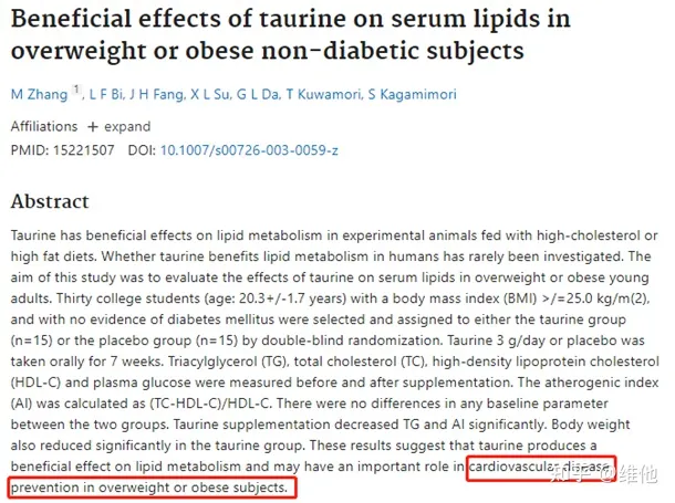 牛磺酸的健康益处有哪些，牛磺酸主要存在于哪些植物性食物里？（搜索一下牛磺酸）