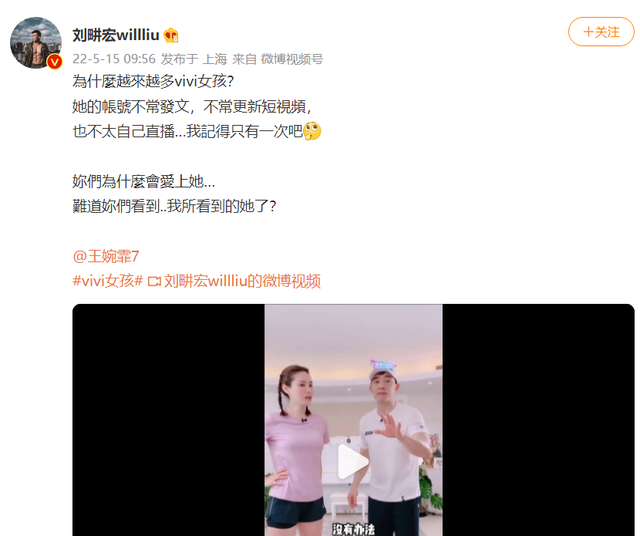 刘畊宏是绝世好男人！自己爆红后开始捧老婆，让她享受走红的滋味(刘畊宏现状)