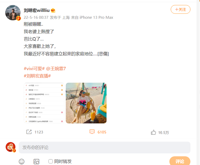刘畊宏是绝世好男人！自己爆红后开始捧老婆，让她享受走红的滋味(刘畊宏现状)