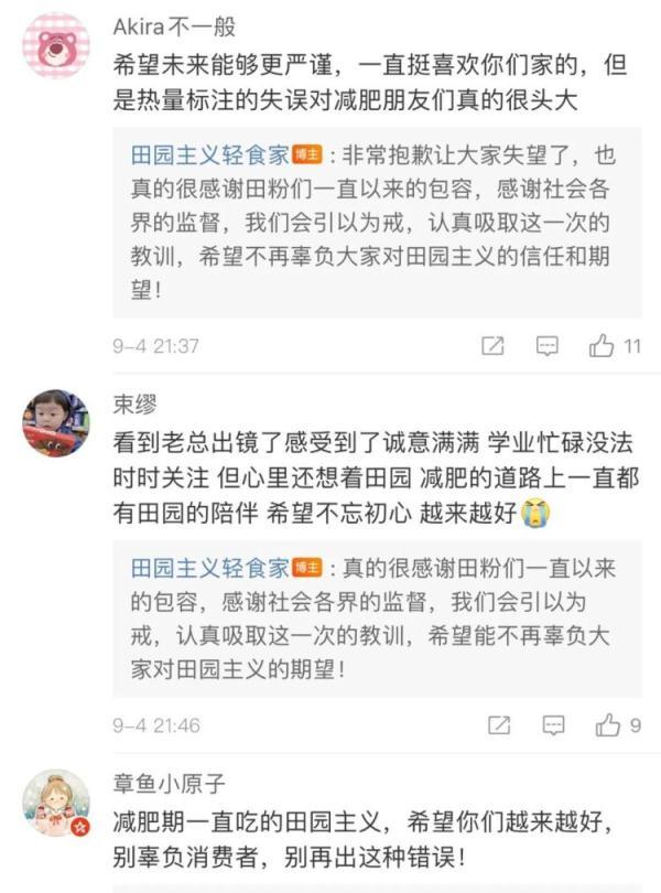 知名网红品牌创始人，正式道歉(网红的品牌)