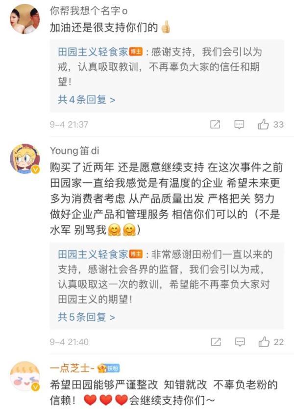 知名网红品牌创始人，正式道歉(网红的品牌)