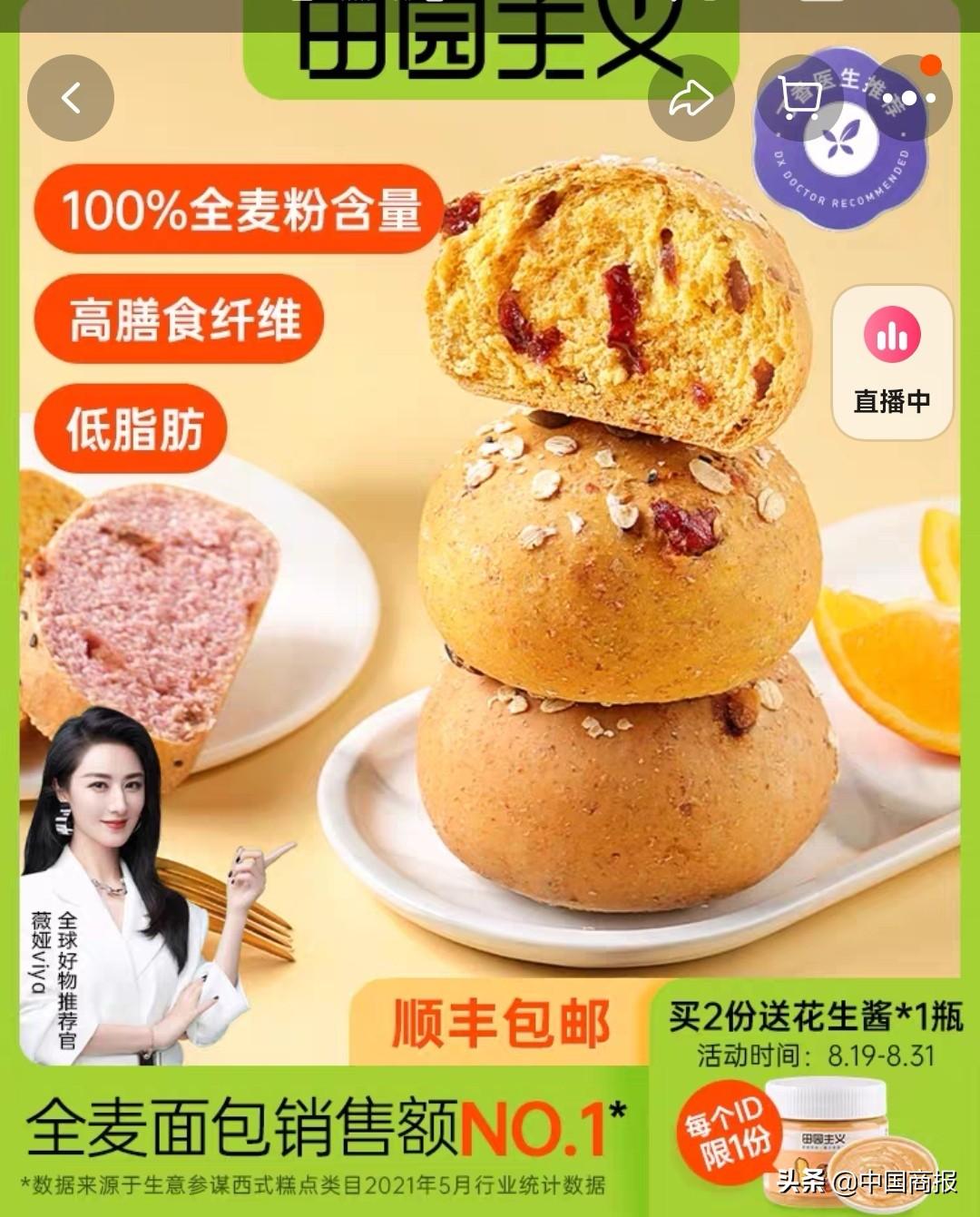 标低能量、被指吃出头发和塑料，“销量王”田园主义全麦面包不香了(田园主义全麦面包真的能减肥吗)