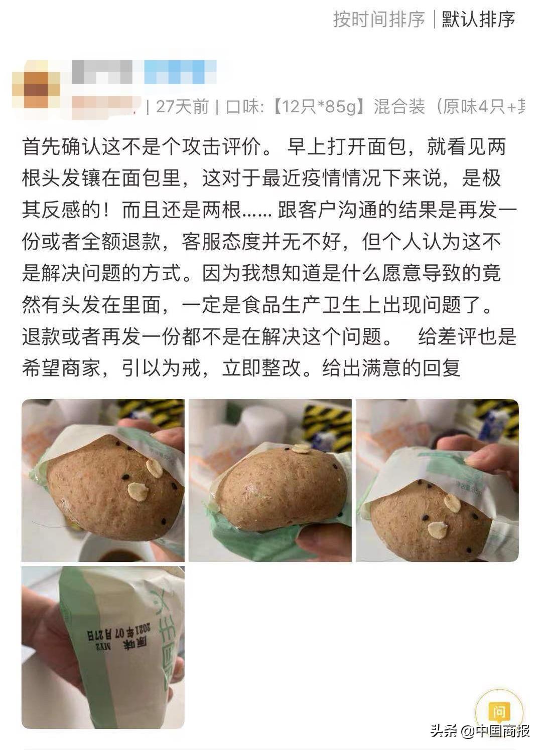 标低能量、被指吃出头发和塑料，“销量王”田园主义全麦面包不香了(田园主义全麦面包真的能减肥吗)