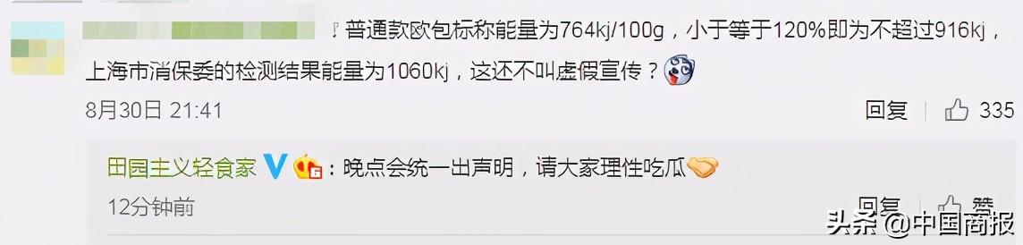标低能量、被指吃出头发和塑料，“销量王”田园主义全麦面包不香了(田园主义全麦面包真的能减肥吗)