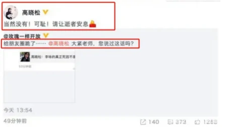 李咏死因不是癌症？高晓松曝真实死因？本人12字回应，真的怒了（被北欧的高晓松与李咏）