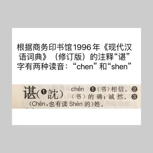 跟着奥运冠军学拼音！王宗源/谢思埸夺金让网友惊呼：“埸”原来念“yì”，那谌利军到底怎么读？(谢思埸王宗源颁奖)