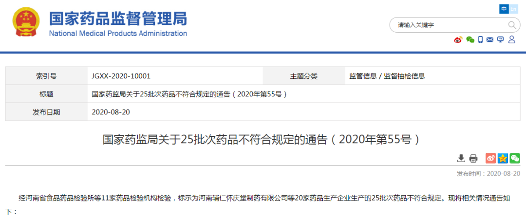 青岛人注意！柴黄颗粒、小儿氨酚黄那敏颗粒……这些药品出事了！快自查(小儿氨酚黄那敏能和柴黄颗粒一起吃吗)