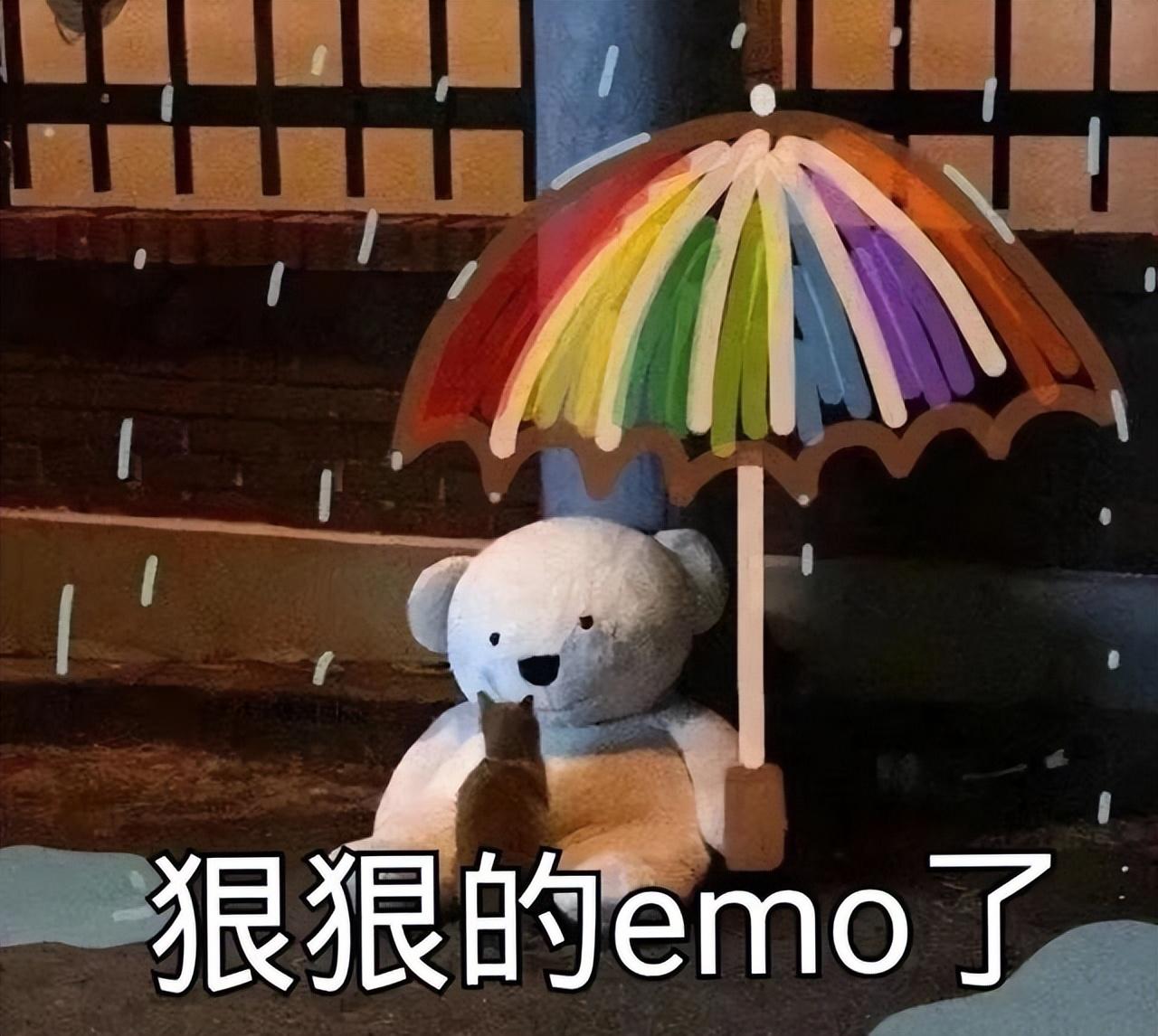 达咩！跟“emo”说拜拜！(达咩是哪里的话)