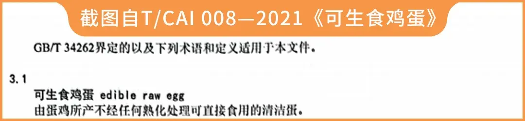 达咩！真不建议这样吃鸡蛋，既不卫生也没营养(达咩的意思是什么)