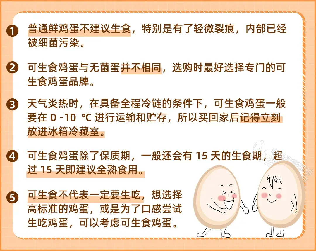 达咩！真不建议这样吃鸡蛋，既不卫生也没营养(达咩的意思是什么)